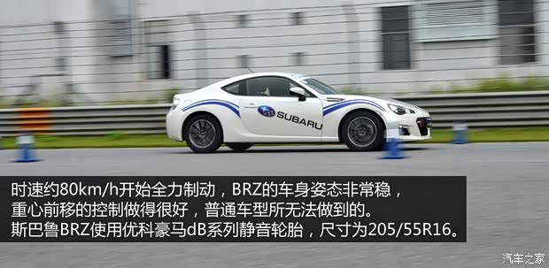 斯巴鲁 斯巴鲁BRZ 2013款 2.0L 自动豪华型 斯巴鲁 斯巴鲁BRZ 2013款 2.0L 自动豪华型