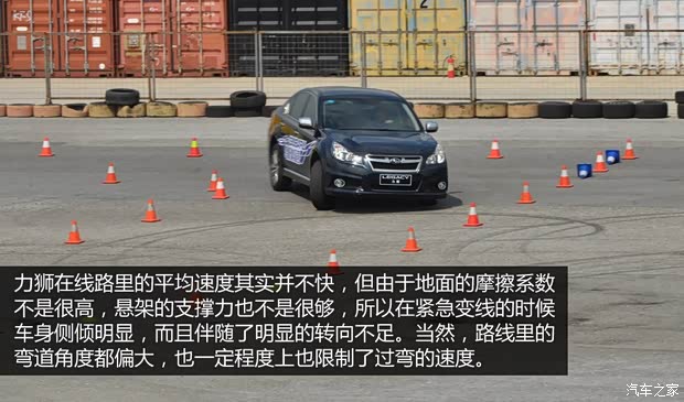 斯巴鲁 力狮 2014款 2.5i 豪华版 斯巴鲁 力狮 2014款 2.5i 豪华版