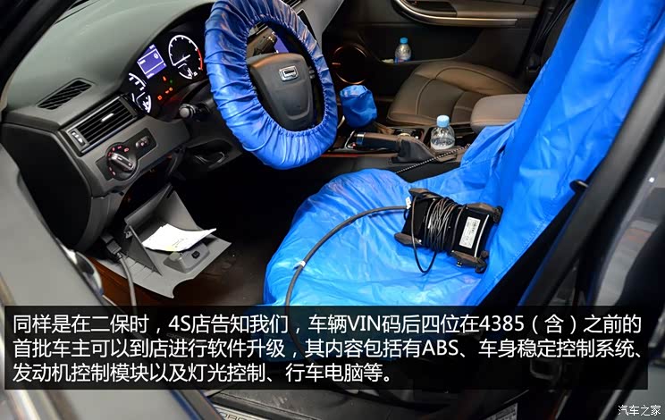 观致汽车 观致3 2014款 三厢 1.6T 自动致臻型
