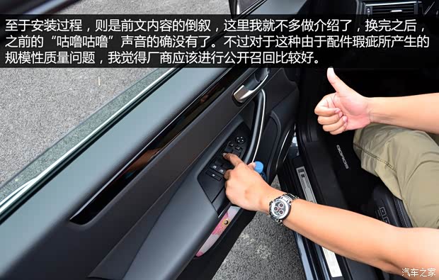 观致汽车 观致3 2014款 三厢 1.6T 自动致臻型