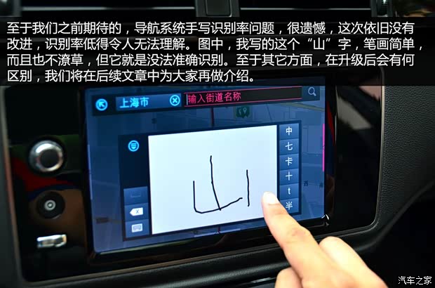 观致汽车 观致3 2014款 三厢 1.6T 自动致臻型