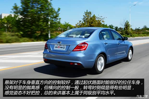 吉利汽车 帝豪 2014款 三厢 1.3T CVT尊贵型 吉利汽车 帝豪 2014款 三厢 1.3T CVT尊贵型