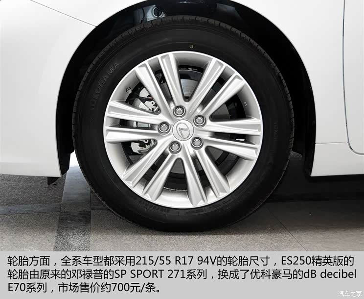 雷克萨斯 雷克萨斯ES 2014款 250 精英版 雷克萨斯 雷克萨斯ES 2014款 250 精英版