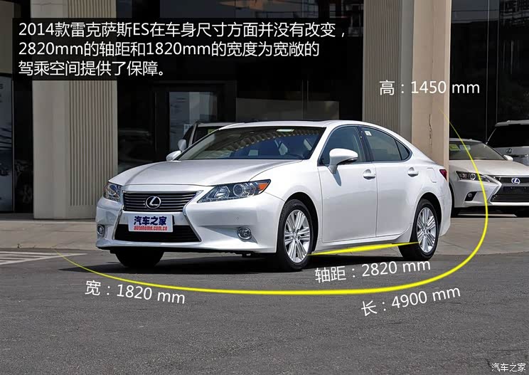 雷克萨斯 雷克萨斯ES 2014款 250 精英版 雷克萨斯 雷克萨斯ES 2014款 250 精英版