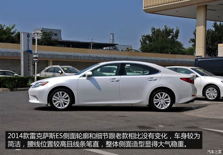 配置小幅提升 实拍2014款雷克萨斯es250