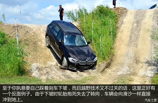 宝马(进口) 宝马X5 2014款 xDrive30d