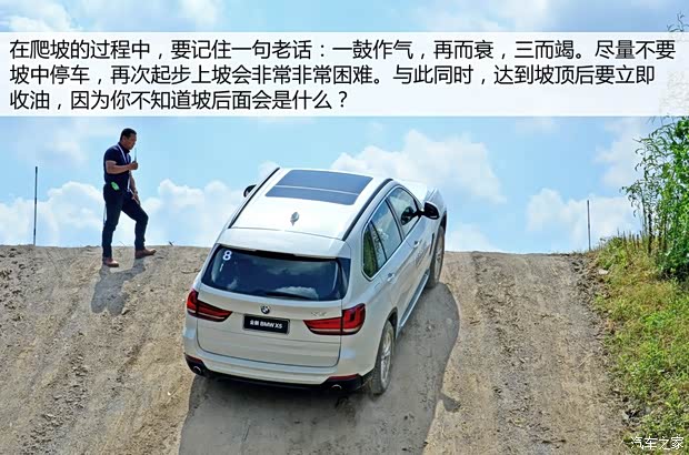 宝马(进口) 宝马X5 2014款 xDrive30d