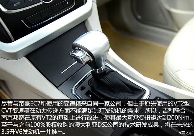 吉利汽車 帝豪 2014款 三廂 1.3T CVT精英型