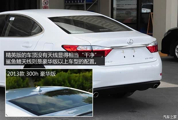 雷克萨斯 雷克萨斯ES 2014款 250 精英版