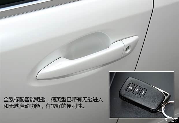 雷克萨斯 雷克萨斯ES 2014款 250 精英版