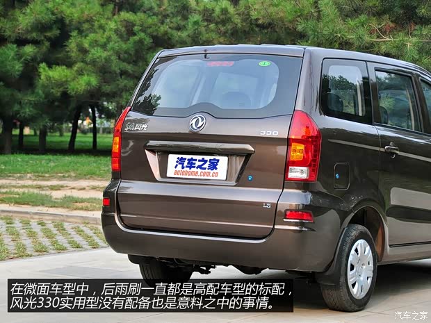 東風(fēng)小康 風(fēng)光 2014款 1.5L 330實(shí)用型DK15