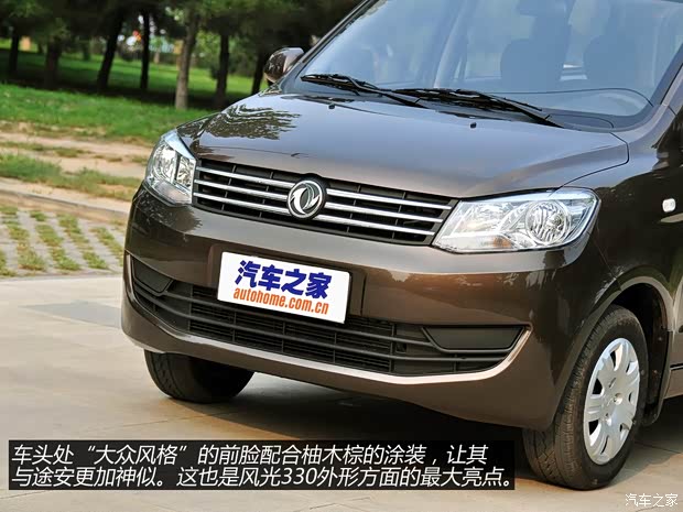 東風(fēng)小康 風(fēng)光 2014款 1.5L 330實(shí)用型DK15