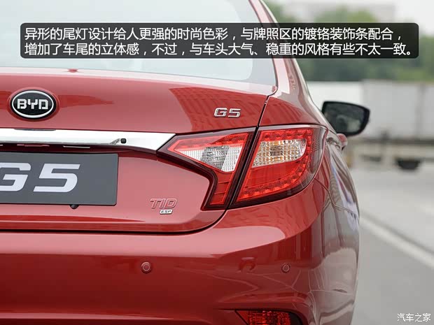 比亞迪 比亞迪G5 2014款 1.5TID 自動旗艦型 比亞迪 比亞迪G5 2014款 1.5TID 自動旗艦型