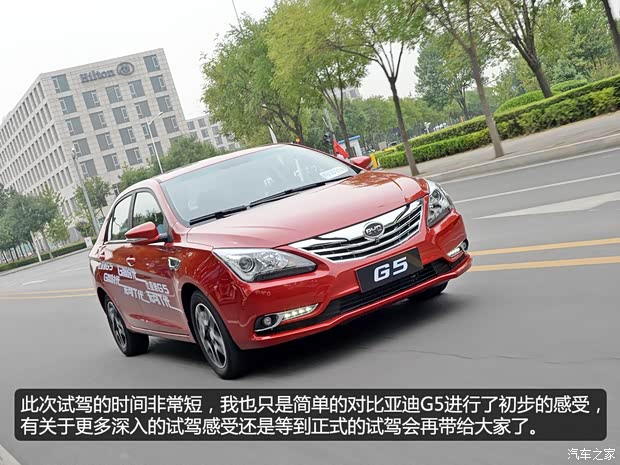 比亚迪 比亚迪G5 2014款 1.5TID 自动旗舰型