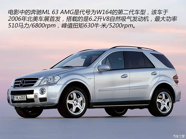 奔驰AMG 奔驰M级AMG 2007款 ML 63 AMG 奔驰AMG 奔驰M级AMG 2007款 ML 63 AMG