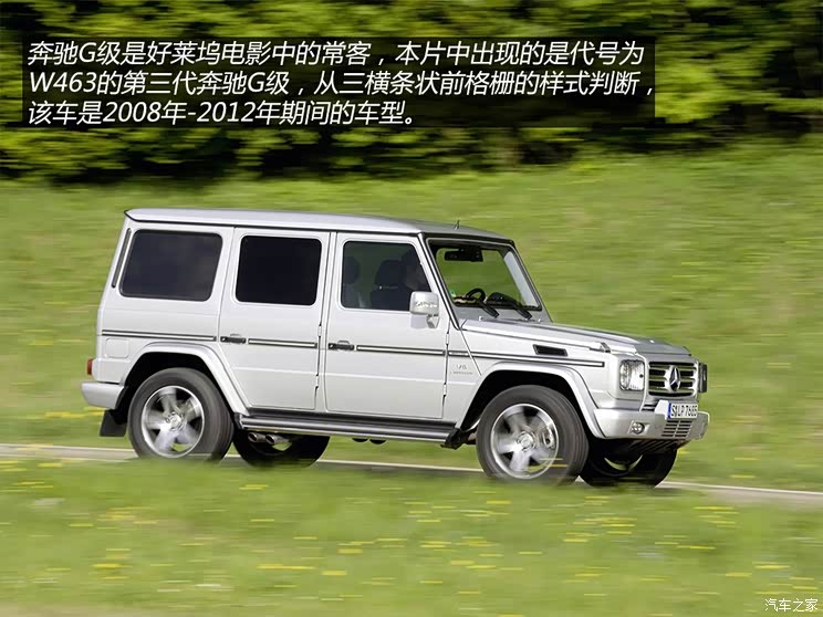 奔驰(进口) 奔驰G级 2007款 G 55 AMG 奔驰(进口) 奔驰G级 2007款 G 55 AMG