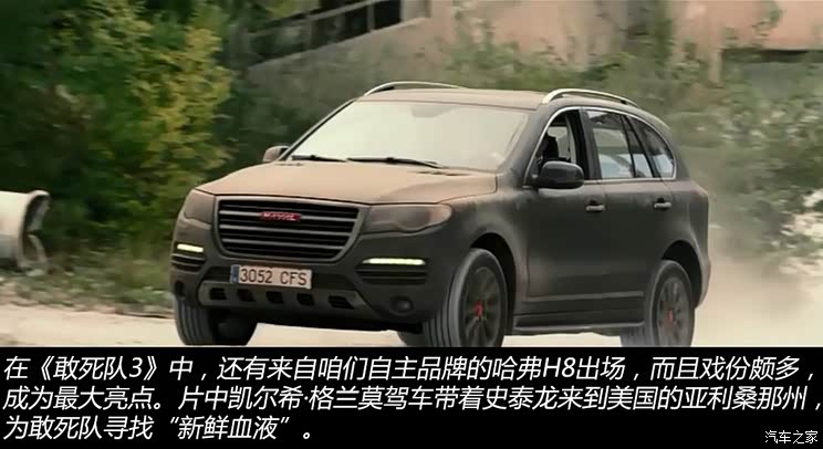 长城汽车 哈弗H8 2014款 2.0T 四驱豪华型 长城汽车 哈弗H8 2014款 2.0T 四驱豪华型