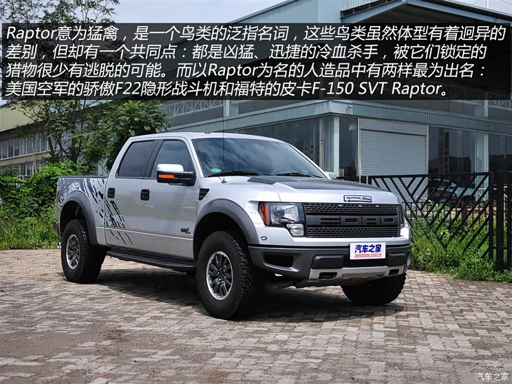 福特(进口) 福特F-150 2011款 6.2L SVT Raptor SuperCrew 福特(进口) 福特F-150 2011款 6.2L SVT Raptor SuperCrew