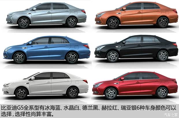 比亞迪 比亞迪G5 2014款 1.5TID 自動(dòng)旗艦型