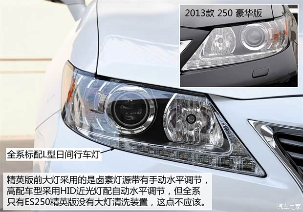 雷克萨斯 雷克萨斯ES 2014款 250 精英版