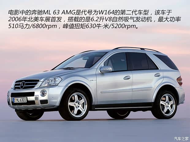 奔馳AMG 奔馳M級AMG 2007款 ML 63 AMG