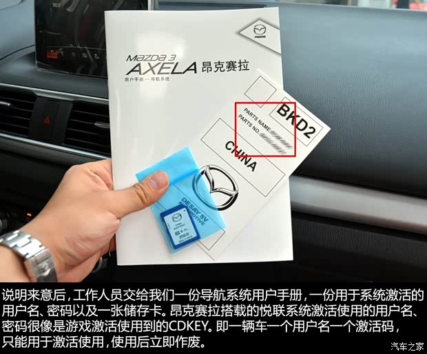长安马自达 马自达3 Axela昂克赛拉 2014款 三厢 2.0L 自动旗舰型 长安马自达 马自达3 Axela昂克赛拉 2014款 三厢 2.0L 自动旗舰型