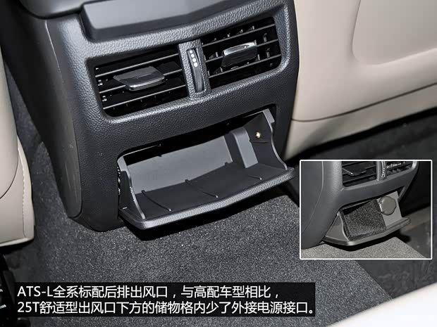 通用凯迪拉克 凯迪拉克ATS-L 2014款 25T 舒适型
