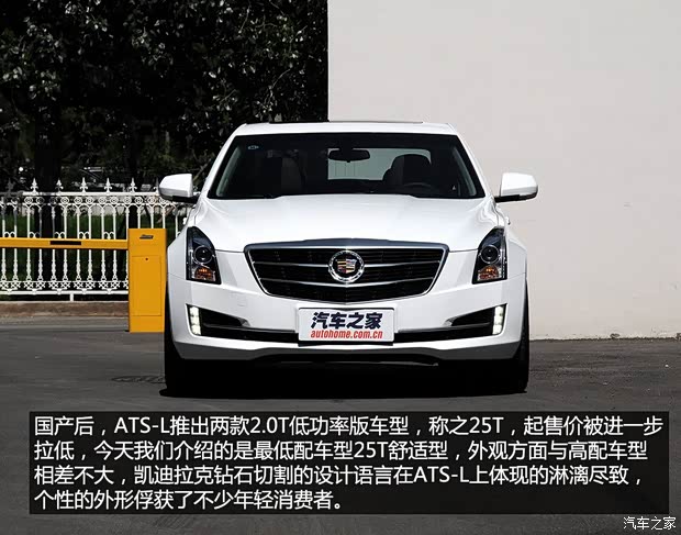 通用凱迪拉克 凱迪拉克ATS-L 2014款 25T 舒適型