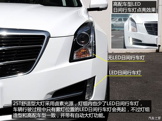 通用凱迪拉克 凱迪拉克ATS-L 2014款 25T 舒適型