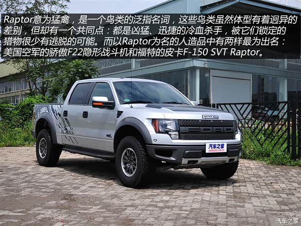 福特(進口) 福特F-150 2011款 6.2L SVT Raptor SuperCrew