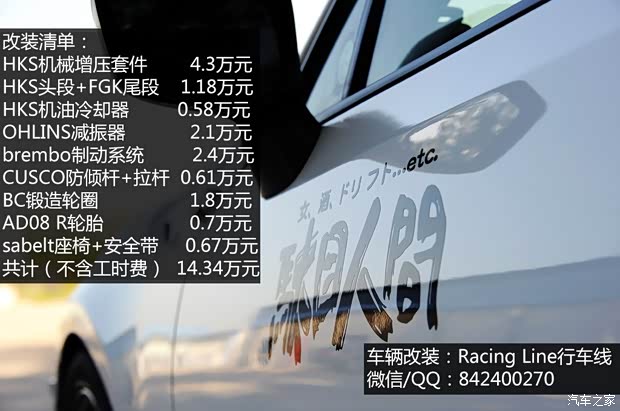 丰田(进口) 丰田86 2014款 2.0L 手动豪华型
