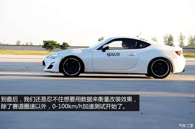 丰田(进口) 丰田86 2014款 2.0L 手动豪华型