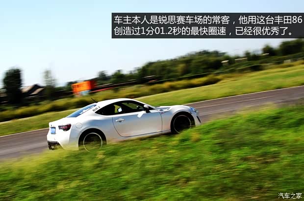 丰田(进口) 丰田86 2014款 2.0L 手动豪华型