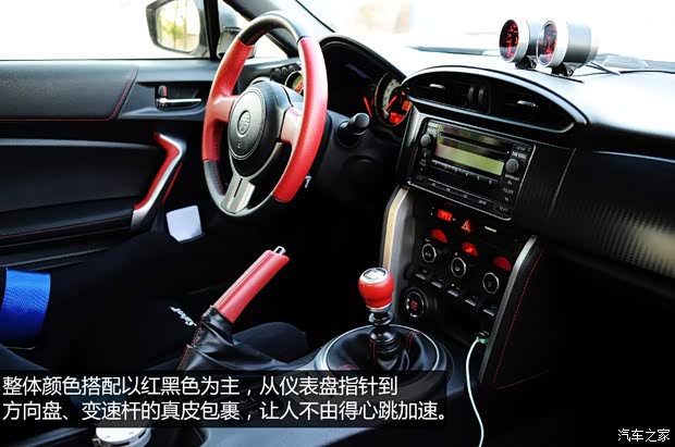 丰田(进口) 丰田86 2014款 2.0L 手动豪华型
