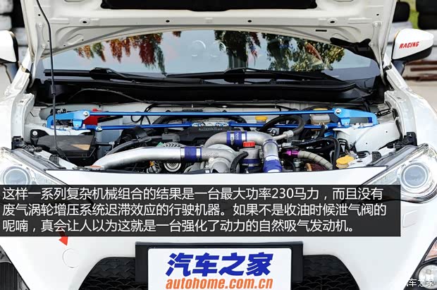 丰田(进口) 丰田86 2014款 2.0L 手动豪华型