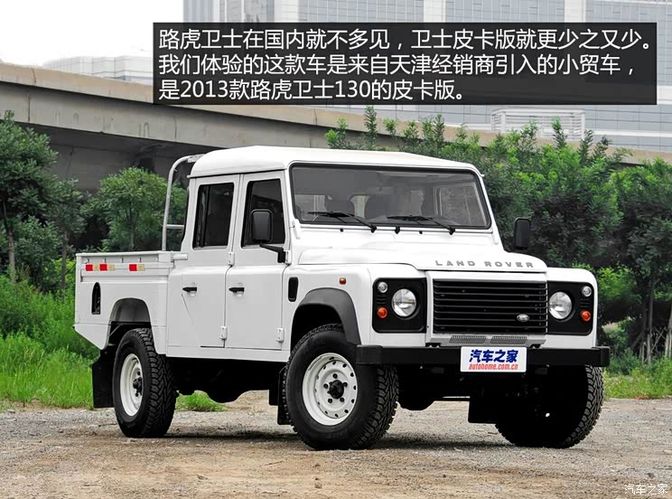 路虎(进口) 卫士 2013款 皮卡版 路虎(进口) 卫士 2013款 皮卡版