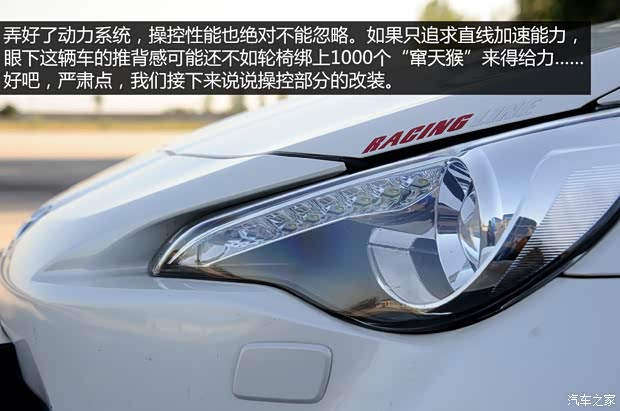 丰田(进口) 丰田86 2014款 2.0L 手动豪华型