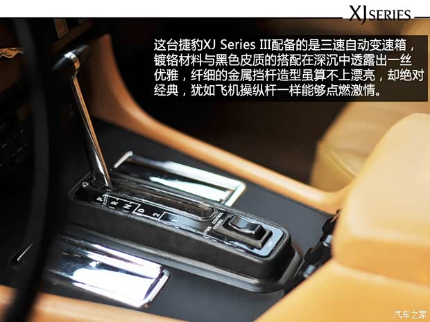 捷豹 捷豹XJ 1986款 Series III Vanden Plas 捷豹 捷豹XJ 1986款 Series III Vanden Plas