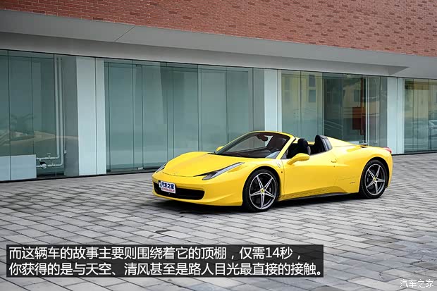 法拉利 法拉利458 2013款 4.5L Spider