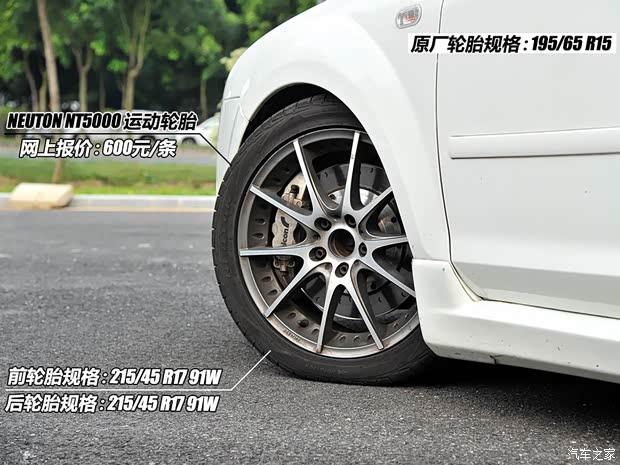 长安福特 福克斯 2005款 三厢 1.8L MT经典型