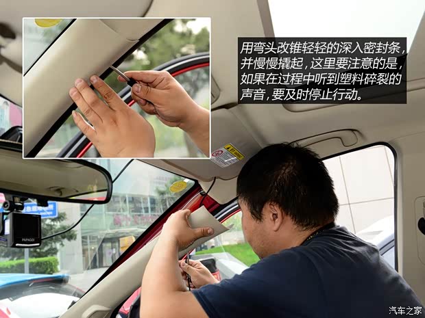 奇瑞汽车 瑞虎5 2014款 2.0L 手动家悦版