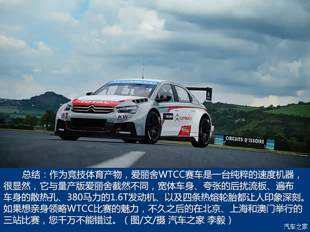 雪铁龙(进口) 爱丽舍(海外) 2013款 基本型 雪铁龙(进口) 爱丽舍(海外) 2013款 基本型