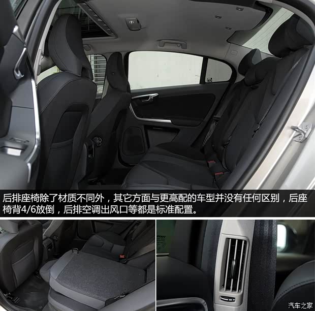 沃尔沃亚太 沃尔沃S60L 2015款 2.0T 智行版