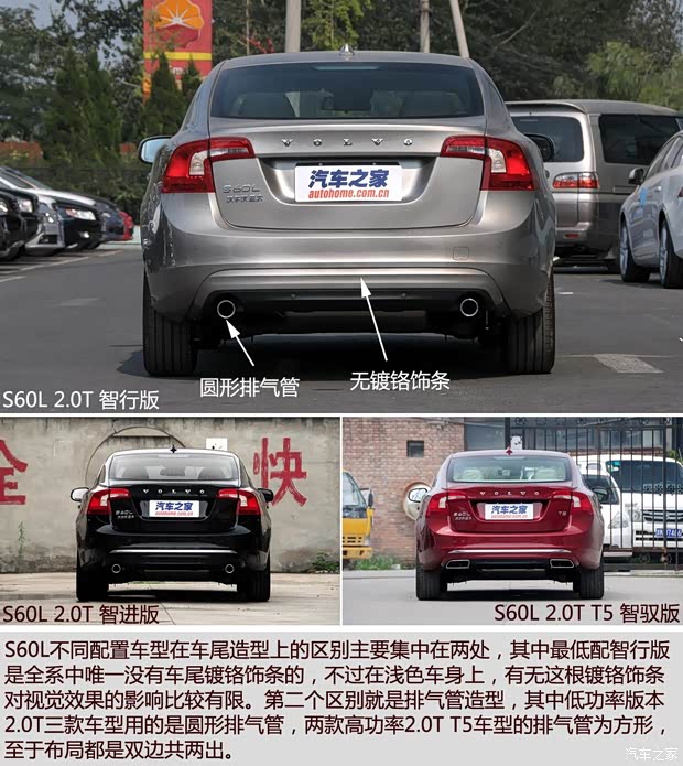 沃爾沃亞太 沃爾沃S60L 2015款 2.0T 智行版