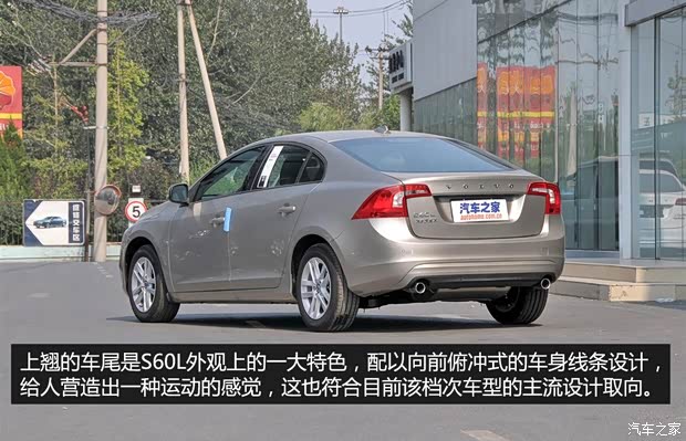 沃爾沃亞太 沃爾沃S60L 2015款 2.0T 智行版