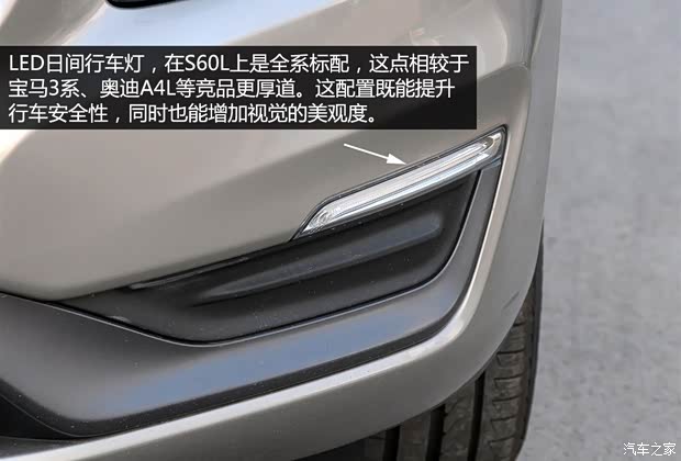 沃爾沃亞太 沃爾沃S60L 2015款 2.0T 智行版