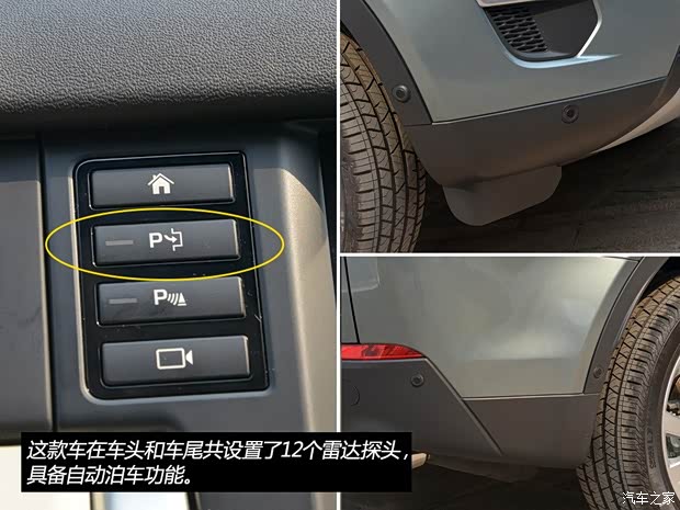 路虎(进口) 发现神行 2015款 基本型