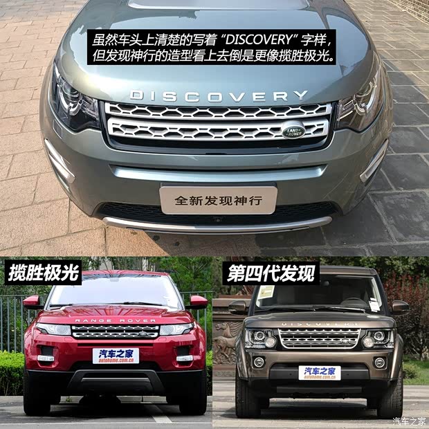 路虎(进口) 发现神行 2015款 基本型