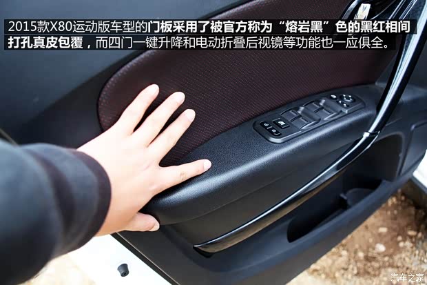 一汽奔腾 奔腾X80 2015款 1.8T 自动运动型