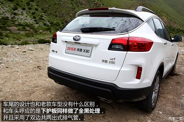 一汽奔騰 奔騰X80 2015款 1.8T 自動(dòng)運(yùn)動(dòng)型